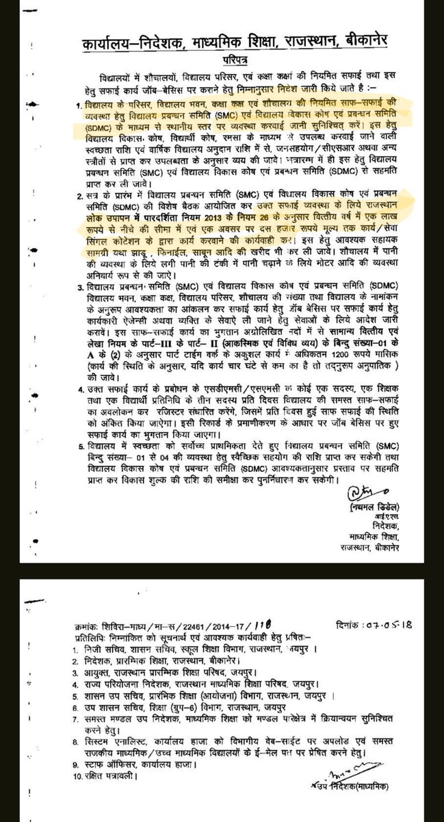Dumbbeast01's tweet photo. सरकार ने पहले अभ्यर्थियों को कैडर न बताकर धोखा किया अब संस्था प्रधान शिक्षा विभाग के बिना किसी अधिकारिक जॉब चार्ट के अभ्यर्थियों से कुछ भी कार्य करवा रहे है कैडर के अनुसार कार्य करवाएं
#चतुर्थ_श्रेणी_सफाईकर्मी_नहीं #एक_पद_एक_काम
@DmJhalawar
@RajCMO https://t.co/tDGOQzIrFK