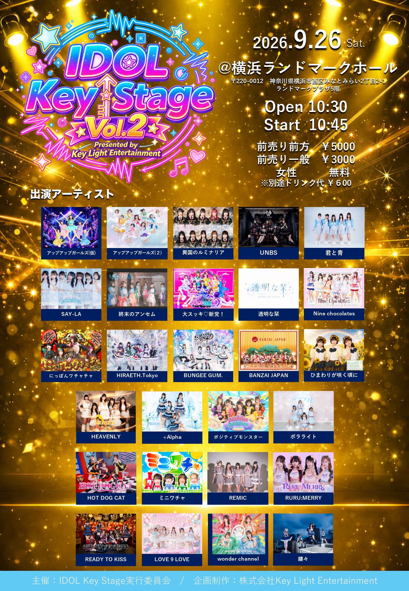 HEAVENLY 運営/公式】@来春初ワンマン開催！ on X: 