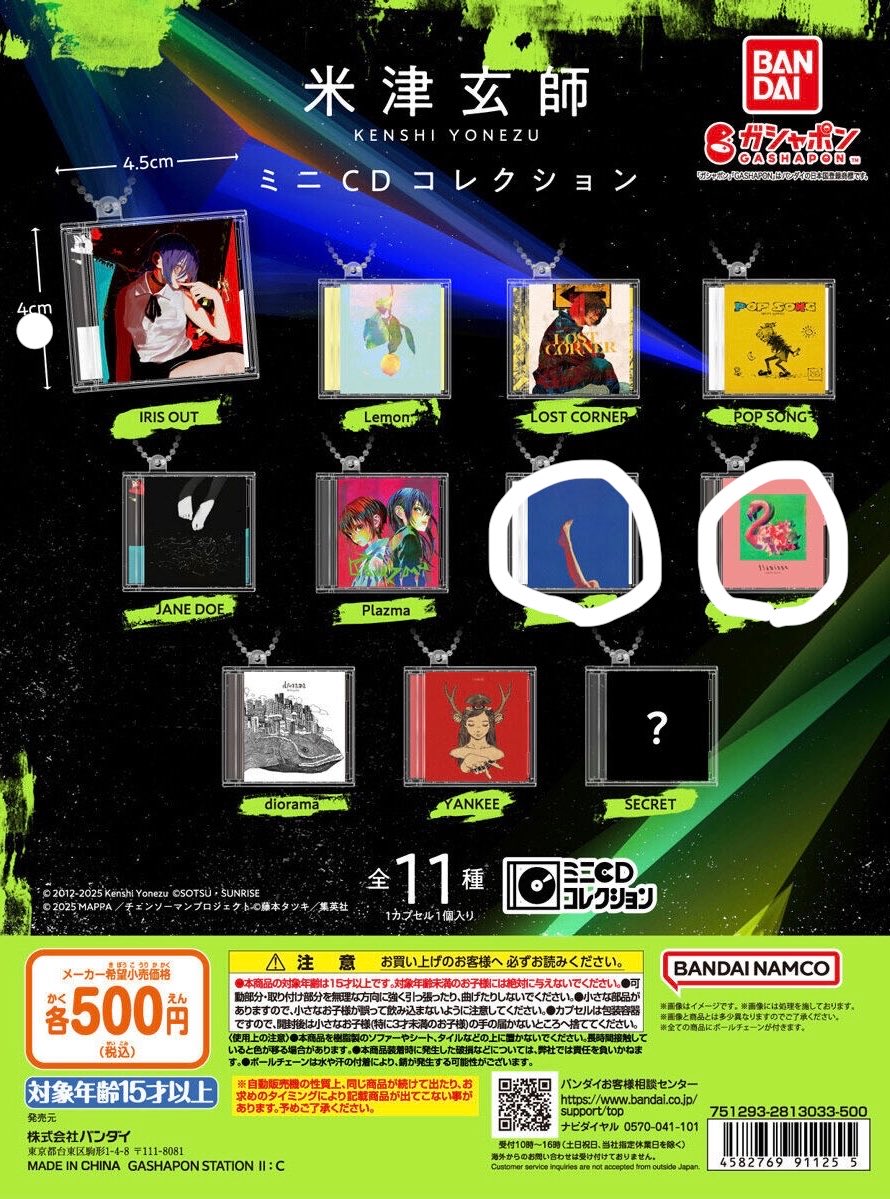 ajifish326's tweet photo. 【交換】米津玄師 ミニCDコレクション ガチャ 
譲》diorama、YANKEE
求》flamingo、LADY

郵送>都内手渡し希望
また現在秋葉原駅周辺にて手渡し可能です。
お気軽にお声掛けくださいませ。 https://t.co/OYKa0cQR4A