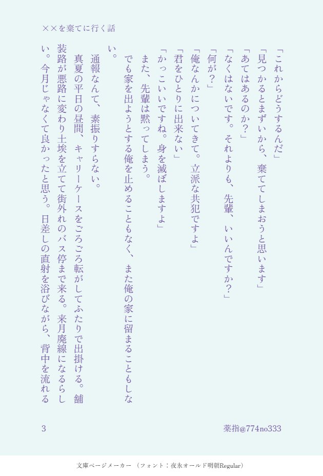 774no333's tweet photo. 新刊サンプル　ふたつめ
桐伊で桐を殺してしまった伊が桐といっしょに死体を棄てに行く話（全年齢） https://t.co/jNGJCappPK