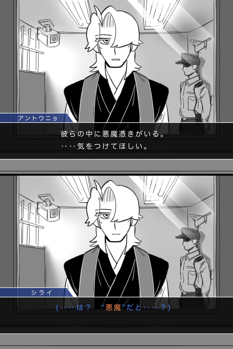 atomutaso's tweet photo. 逆裁パロ② https://t.co/3UdoC4zDgn