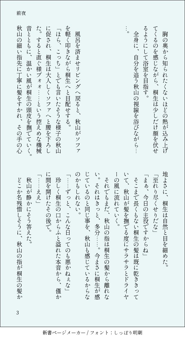 asuka_migiryu's tweet photo. 秋桐。
先日の桐さん誕生日に合わせて書いた秋桐小説の🔞部分。
🔞部分はちょっとぬるいですが、支部で公開！(リプに続きます)

秋桐の🔞、初めて書いた。……ドキドキ。 https://t.co/ie6F6IgJ50