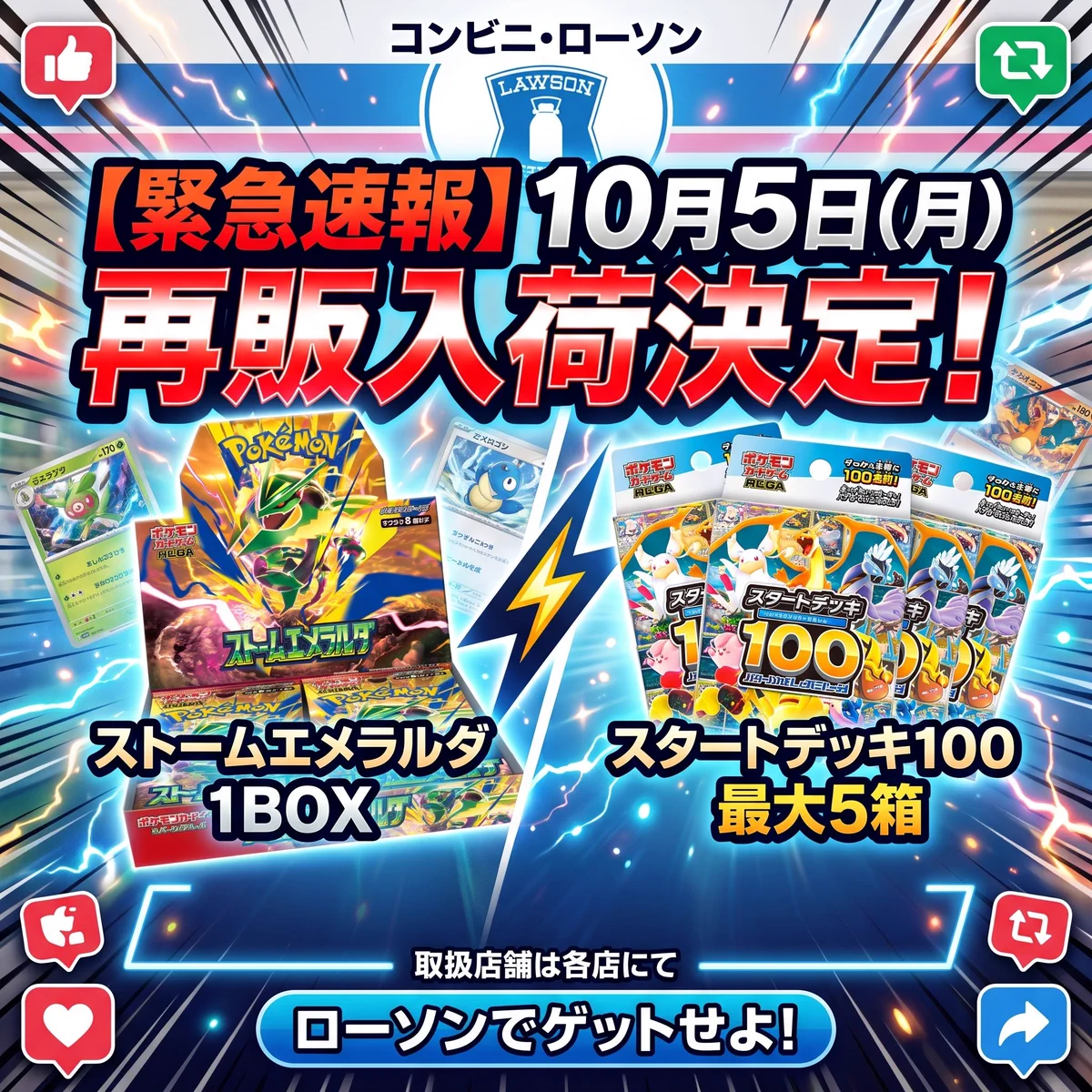 トレカスタイル@ストームエメラルダの抽選予約情報 on X: 