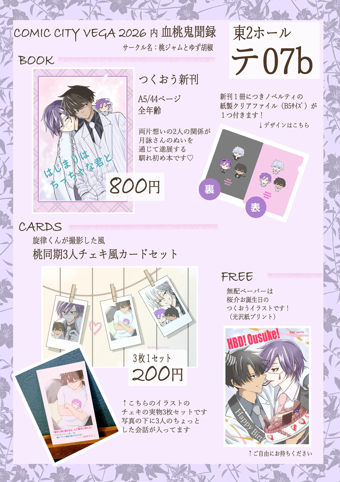 あおいゆず en X: 