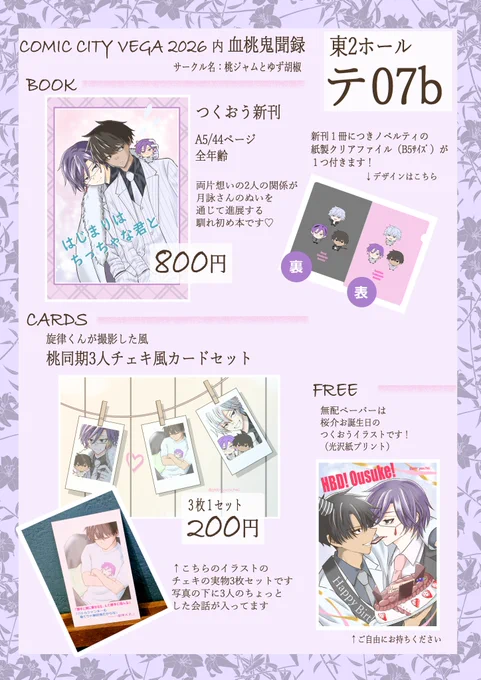 あおいゆず on X: 