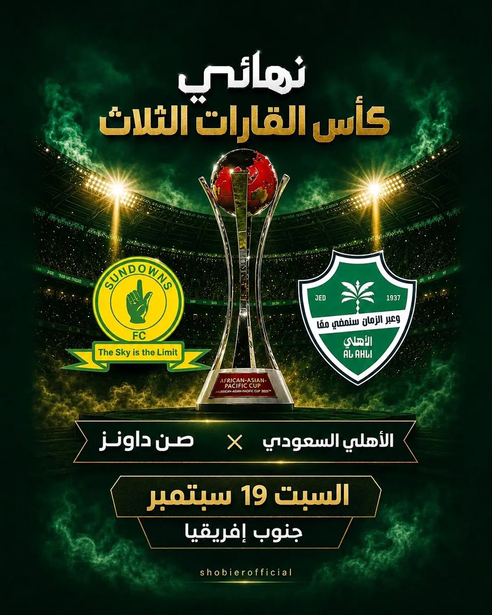 woodwdaky's tweet photo. معلومه يجهلها الكثير اذا كان النصف الشمالي للارض صيف فيكون النصف الجنوبي للارض شتاء والعكس صحيح
مباراه #الاهلي ضد #صن_داونز الجنوب الافريقي ستكون في بريتوريا بعد ٢٣ يوم 
ستكون الاجواء شتوية لديهم https://t.co/jWsbOPKaAe