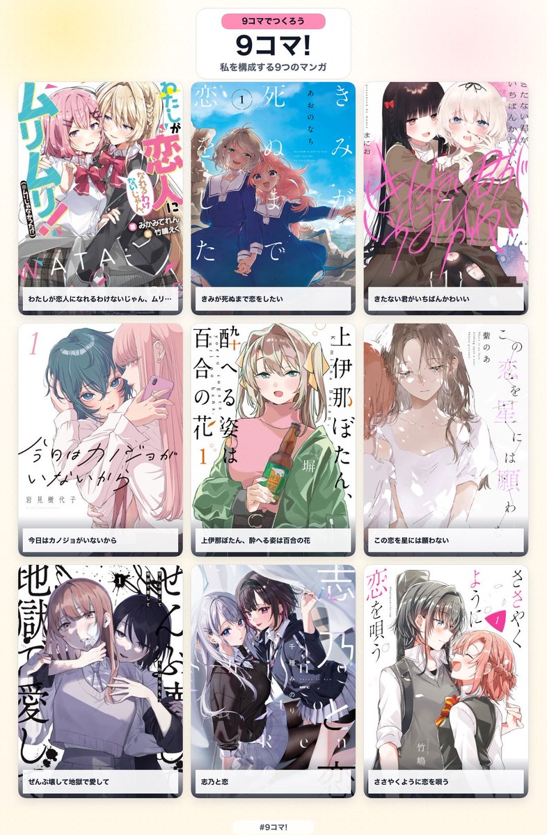 Tapp1_0317's tweet photo. 自己紹介しときます！
百合好きの学生🚹です
無言フォローも大歓迎！
大体返すと思います
仲良くしてもらったら嬉しいです！

#百合好きさんと繋がりたい
#百合好きな人と繋がりたい https://t.co/2igy1FGemX