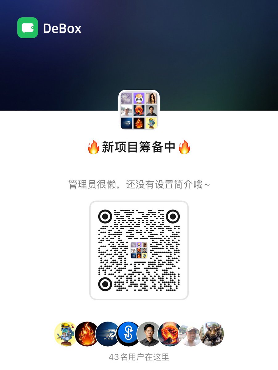 FIST_2028's tweet photo. 盘古的家人朋友们：

经过整整六个月的打磨、碰撞、无数次推倒重来，我们的“孩子”——FIST永恒金库，终于要正式和大家见面了。

不��试水，不是预热，是真正登上 Flap平台。

这六个月，每一个���节我们反复死磕，每一层安全机制都经过极限测试。因为它不只是工具，是我们要一起守护很久很久的“家底”。

现在，它准备好了。

9月初，Flap平台，FIST永恒金库正式开启。

这不是一次上线，这是我们盘古人共同的里程碑。

欢迎每一个你，回家，入库，一起见证。

等你来。

#FIST #永恒金库 #盘古社区 #Binance