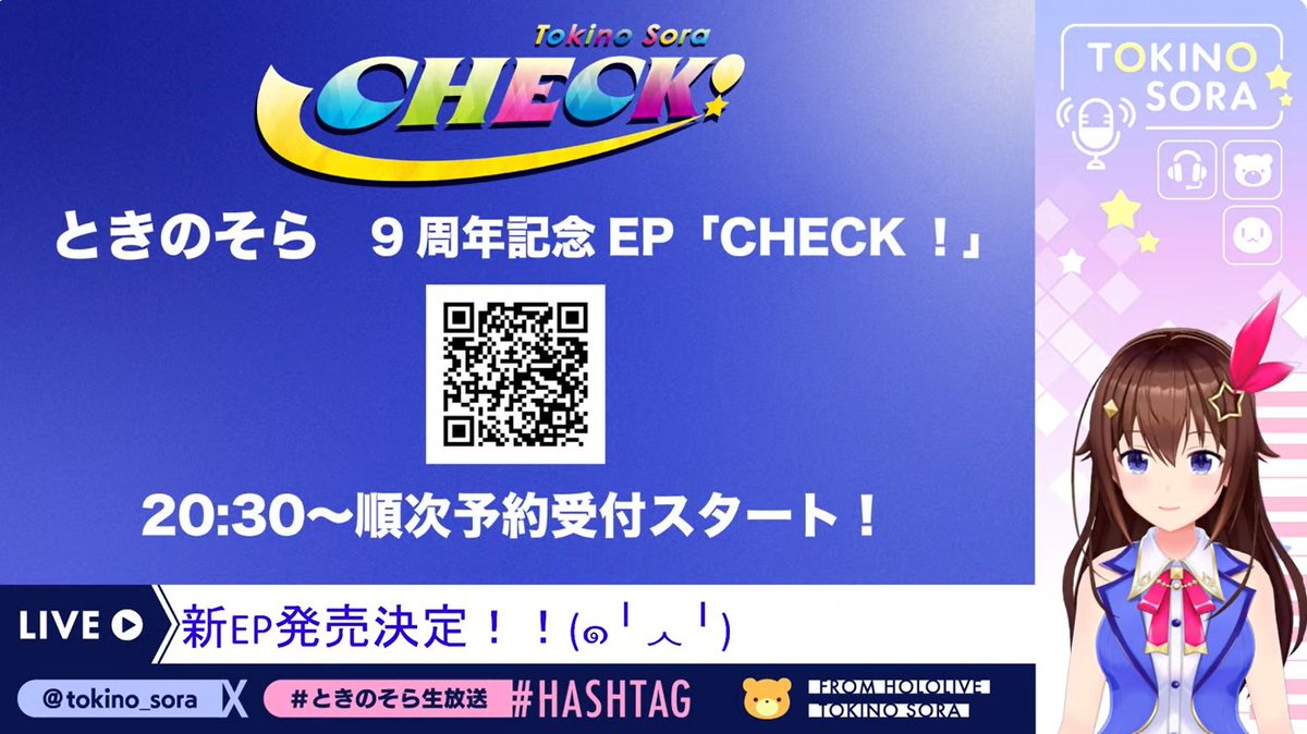 kami_sen_'s tweet photo. 告知配信お疲れ様でした！
ＥＰ発売めっちゃ嬉しい～！新曲覚えてライブでコールするぞー！リリイベも当たりますように！
まずは情報要checkだ！
 #ときのそら生放送 https://t.co/4kGoD0ggml
