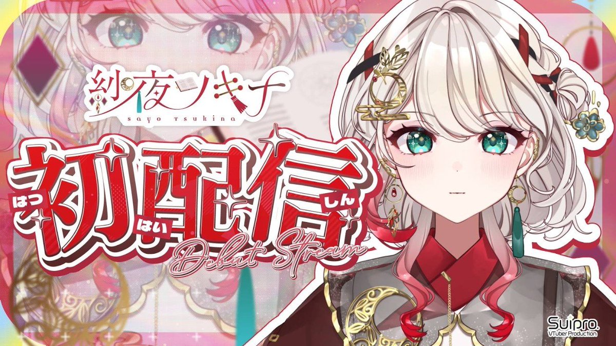 air_v_t's tweet photo. 【#新人VTuber】非魔法界、調査開始！【 #紗夜ツキナ初配信 / スイプロ 】 https://t.co/fZffr2hXRV @YouTubeより 
#新人Vtuberを見つけ出せ https://t.co/8lP0MkqlP7