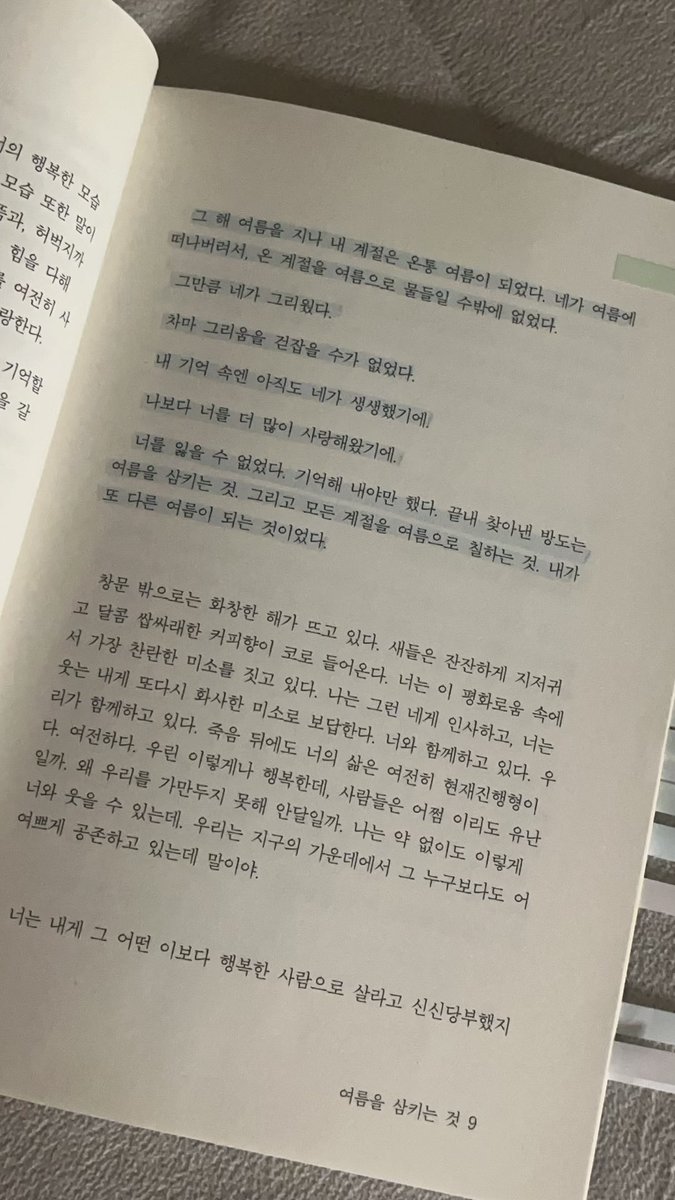 dam__a1's tweet photo. #글계_트친소 #글러_트친소 #활자로_공기를_메우고 #독서계_트친소 

글로 감정을 나누는 걸 좋아해요.
다양한 글을 씁니다. 저랑 글, 책 얘기해요···♥
흔적 남겨주시면 찾아갈게요! https://t.co/7n1JJihpeT