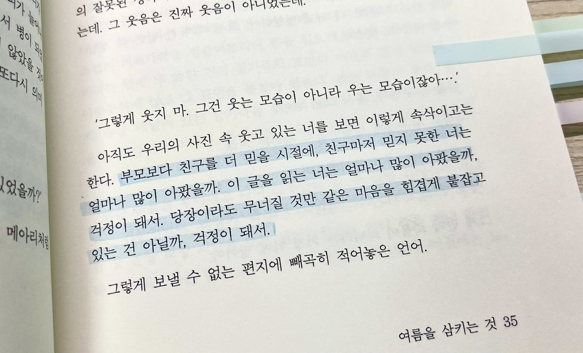 dam__a1's tweet photo. #글계_트친소 #글러_트친소 #활자로_공기를_메우고 #독서계_트친소 

글로 감정을 나누는 걸 좋아해요.
다양한 글을 씁니다. 저랑 글, 책 얘기해요···♥
흔적 남겨주시면 찾아갈게요! https://t.co/7n1JJihpeT