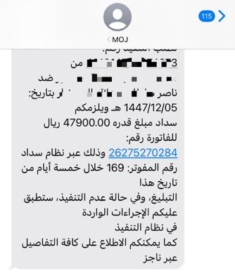 n_s19_'s tweet photo. الرواتب نزلت .. تكفون فاتورتي لها اكثر من 4 شهور موقفه ماتسدد منها شيء
الفاتورة تقبل السداد 50-100 ريال وما فوق 
طريقة السداد موجوده
محتاجين 330 شخص كل واحد 100 ريال وتتقفل .. تكفون اللي يشوف ومايقدر يتبرع ينشرها وله الاجر 
 
رقم السداد : 
 26275270284 https://t.co/rsC81DuO9Y