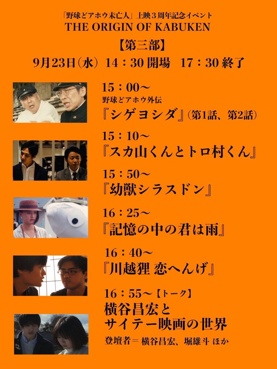 konosukefuruya's tweet photo. 大変出遅れてしまい申し訳ありません。

満席の部もあるそうですが、
『やわらかい季節』
『浮気なアステリズム』
出演させていただいております。

特大イベントです！
@ONOKANTOKU 
こちらでチェック、ご予約の上
ぜひお越しください！！ https://t.co/Z1is8ekF9n