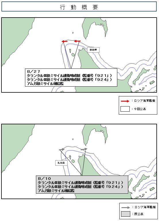 ModJapan_jp's tweet photo. 令和８年８月２７日、ロシア海軍タランタルⅢ級ミサイル護衛哨戒艇２隻及びアムガ級ミサイル補給艦の計３隻が宗谷海峡を西進したことを確認しました。
防衛省・自衛隊は、海上自衛隊の第５哨戒防備隊所属「くまたか」（余市）により、警戒監視・情報収集を行いました。 https://t.co/Lqp3JunWqJ