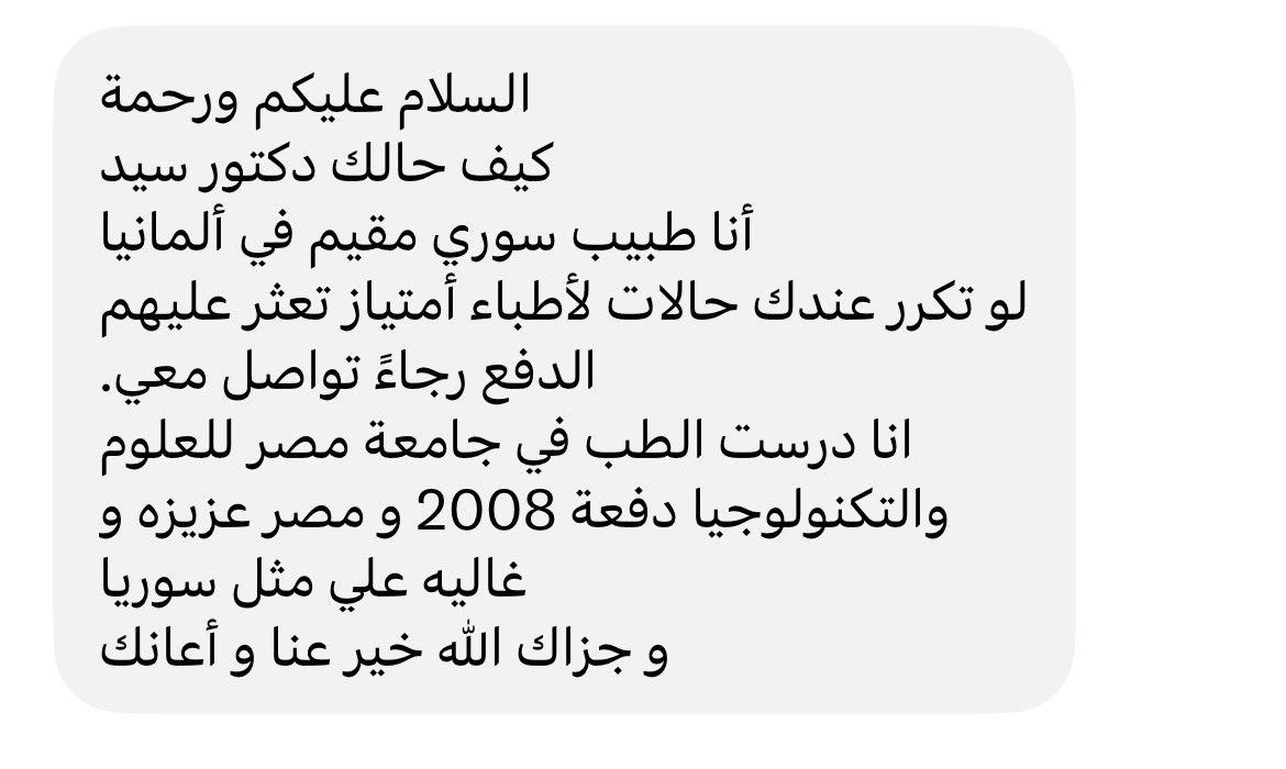 Elsayedelmorr's tweet photo. رسالة جميلة مؤثرة https://t.co/YVfb31YBwC