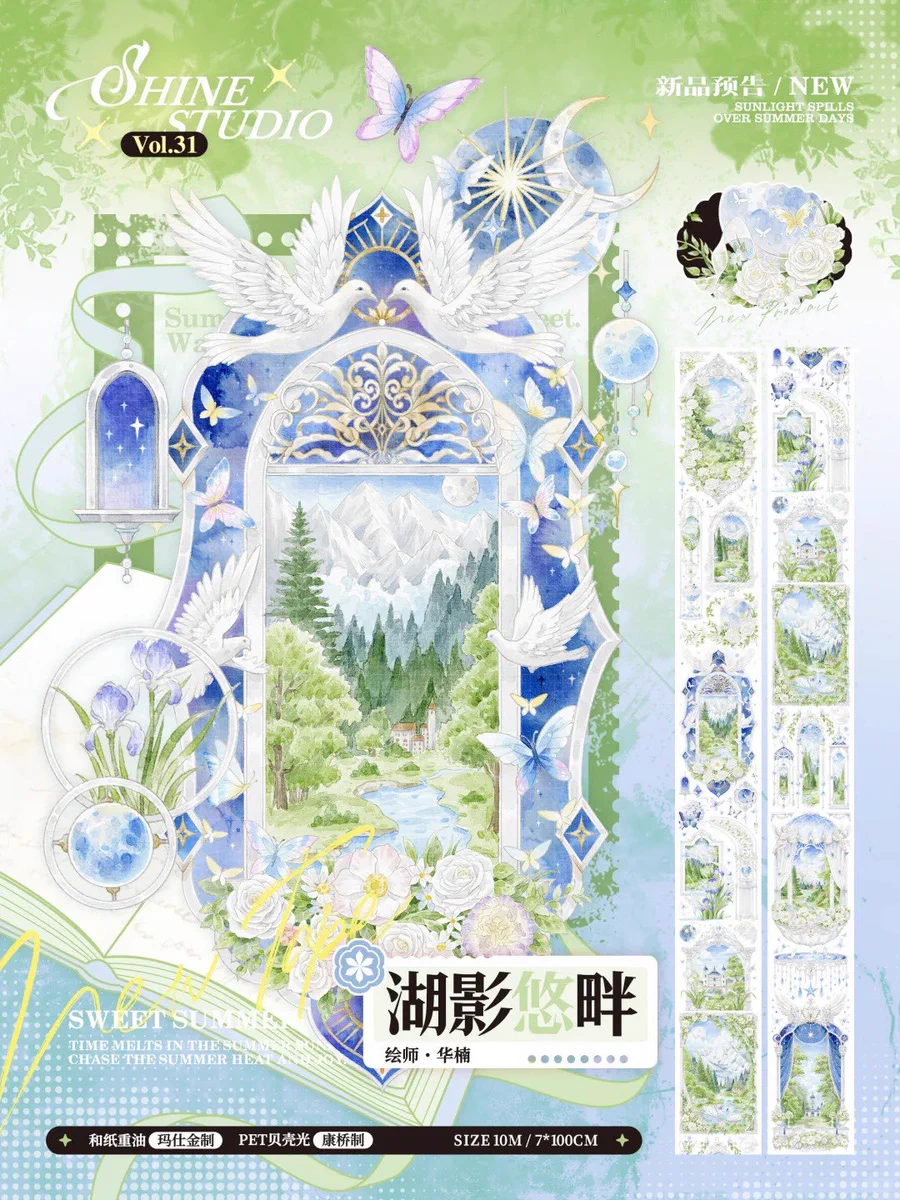 新品＆中古マスキングテープ【海外】