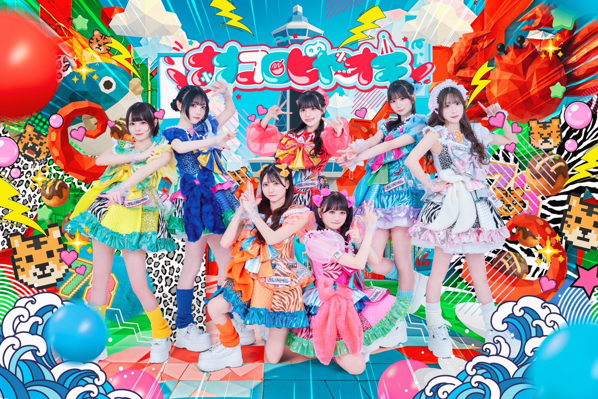 GROOVE_FES's tweet photo. 🌟━━━━━━━━━━━━━🌟
出演アーティスト紹介 vol.3
MATSUYAMA GROOVE Fes 2026
🌟━━━━━━━━━━━━━🌟
🐙 ナナコロビヤオキ

アイドルプロジェクト「HEROINES」初の
大阪拠点グループとして2024年に誕生！
グループ名の由来はもちろん「七転び八起き」——
失敗を恐れず前向きに挑戦する姿勢がコンセプト💪✨
キャッチフレーズは「うちらのこと好きにならへん？」😆
『七転八起』『一発逆転すーぱーどりーまー』など
ポジティブで勢いのある楽曲と、関西らしい明るいMC、
コール&レスポンス満載のステージは
初参加でも楽しめると評判🎤🔥
2026年5月にはなんばHatchでワンマンライブを開催した
勢いそのままに、大阪のグルーヴが松山に上陸します🚀
📅 10月11日（日）・12日（月・祝）
📍 愛媛県県民文化会館 大ホール

@nanakoro_info 
#MATSUYAMAGROOVEFes2026 #MATSUYAMAGROOVEFes
#ナナコロビヤオキ #ナナコロ 
#松山 #愛媛 #アイドルフェス