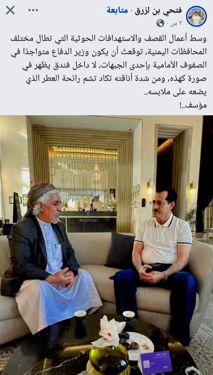 M_Al3wlqi's tweet photo. فتحي بن لزرق حذف المنشور الذي كتبه على وزير الدفاع بعدما ارسله عبدالله النصار رسالة وقاله احذف ولا باجي وباسحبك وباقطع عليك الصرفة.. https://t.co/gIHv857pu7