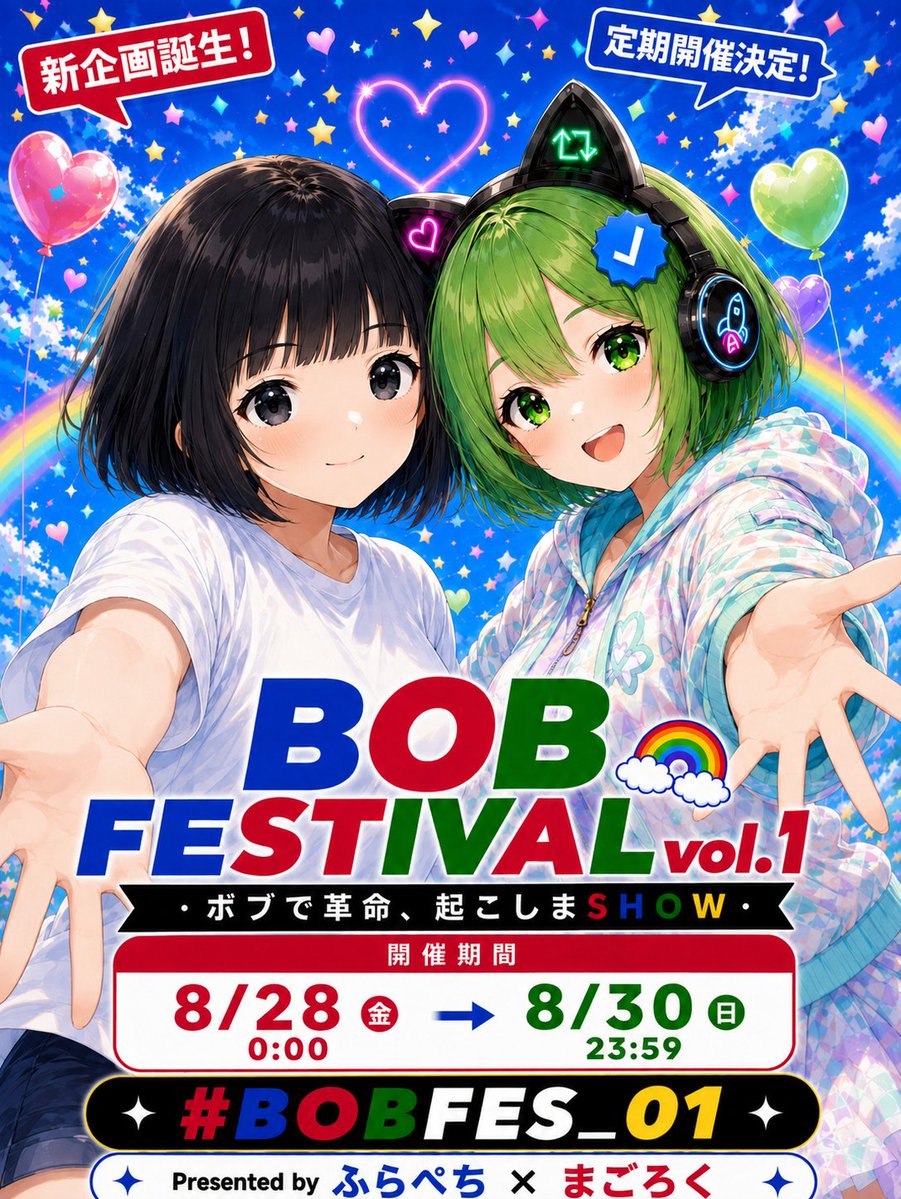 mago6nt's tweet photo. 🌈✨「BOB FESTIVAL vol.1」開催！ ✨🌈

｢ボブで革命、起こしまSHOW!!｣

ー新企画誕生ー
ふらぺち(@twt_cybercat)&まごろく(@mago6nt)によるイラスト界隈の
みんなとボブカットの輪を広げる✨🚀

イラスト界隈にボブ旋風を巻き起こそう！
🎉フェスティバル定期開催決定🎉
記念すべき第1回目の開催です！

――主役は、ボブカット。
可愛いも、かっこいいも、儚いも、サイバーも。
あなたが思う“最高のボブ”を、このタイムラインに咲かせよう。✂️💫

普段、ボブカットではないあなたも
イメチェンして楽しみませんか？✨

📅 開催日時
「8/28(金)0:00~8/30(日)23:59」

🌟 参加方法🌟
あなたの描いた・生成した
“ボブカットが主役のイラスト” を投稿するだけ！

普段ボブカットではないあなたも
ボブカットでの参加をお待ちしてます❤️‍🔥

#BOBFES_01 
@twt_cybercat 
@mago6nt 

↑ハッシュタグとアカウントをコピペ
して引用または投稿いただくと主催側が見つけやすく、反応しやすくなります❤️‍🔥
ハッシュタグはお好きなタグを
1つ追加してOK！✨

オリジナルキャラクターはもちろん、あなたらしい世界観・衣装・シチュエーション・表現で自由に参加OK🫶🎨

🌈 かわいいボブ
⚡ クールなボブ
💜 サイバー・ネオン
🌸 和風・幻想系
🌙 ダーク・儚い系
🔥 とにかく自分の「好き」を詰め込んだボブ！

絵が上手い・下手なんて関係なし。
手描きもAIイラストも、それぞれの表現で楽しみましょう✨
見るだけだった人も、この機会にぜひ一緒に遊んでください🙌💕

いいね❤
リポスト🔁
引用リポスト🌈
コメント💬
フォロー🤝
をしてみなさん��楽しみましょう✨

⚠️ 参加時のお願い
・センシティブ、過度な露出、過激な表現はお控えください🔞🚫
・版権キャラクターの使用は、自己責任で！オリジナルキャラクター中心でお願いいたします🎨
・参加者への誹謗中傷、作品への攻撃的なコメントは禁止です🤝
・みんなが安心して楽しめるイベントにしましょう✨

ひとりひとり違うボブが集まれば、
タイムラインはきっと最高のギャラリーになる。

✂️✨ あなたの“推しボブ”を見せてください。 ✨✂️

たくさんのご参加、お待ちしています✨