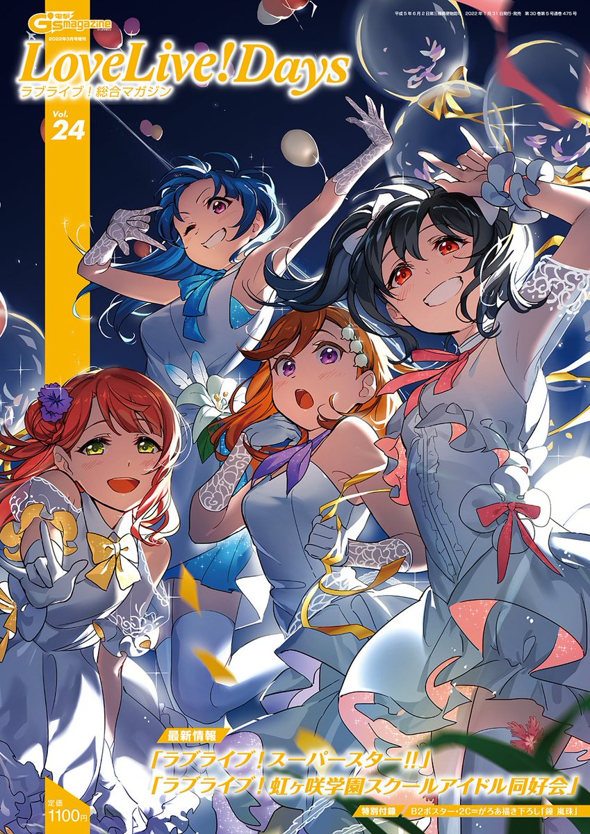 yoshikoluvs's tweet photo. Day 3058
With Kanon, Ayumu, and Nico! https://t.co/mI3IZtRJxa