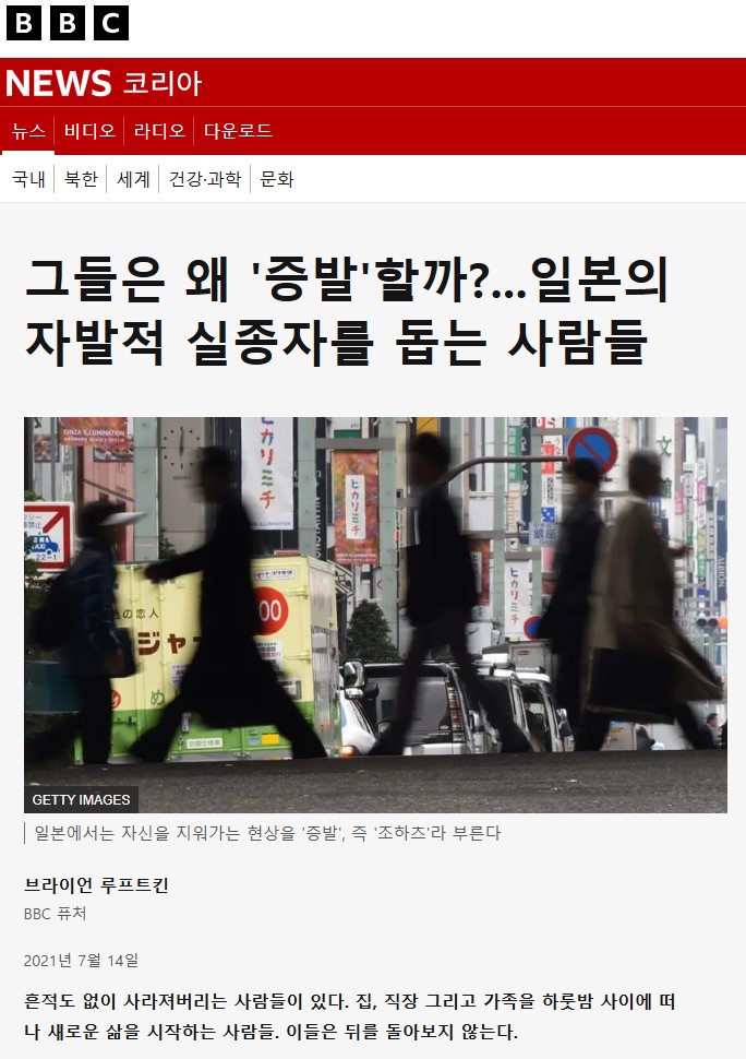 HANBINIZM's tweet photo. 이번 제주도에서 발생한 실종 신고 건수를 보고 무섭다고 하는 일본인들이 있는데, 한국보다 신분 폐기와 위조가 훨씬 쉬워서 여러 이유로 1년에 수 만명이 자발적 사회적 증발을 선택하고 그것을 돕는 업체가 있는 일본이 그런 말 하는 것도 좀... 설득력이 없다. https://t.co/ybkWIMjIhN