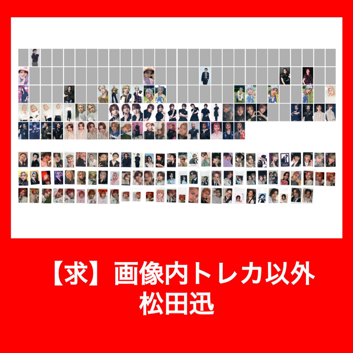 magic_parade711's tweet photo. INI 過去物トレカ 交換

【譲】 池﨑 松田 (画像1枚目)

【求】 松田迅（画像2枚目）

【取引】画像1枚目ALT記載

画像3枚目必読
ff内外問わずお気軽にお声がけください︎︎︎︎🙇‍♀️

条件違いは返信しておりません。

 #INI交換  #INI求  #INI譲 https://t.co/zE4XeSys77