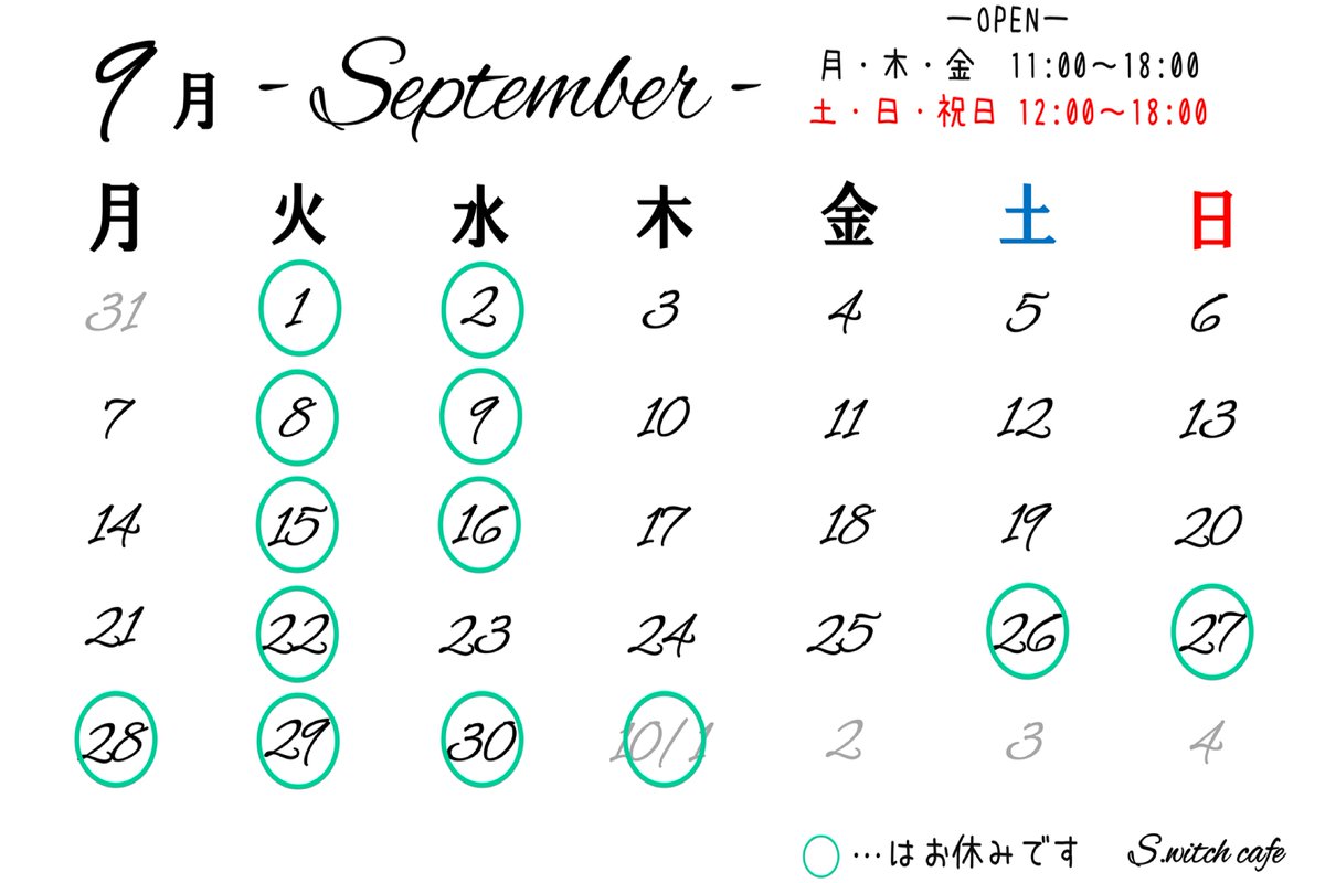 S_witch_cafe's tweet photo. 【9月スケジュールのお知らせ】⁡
⁡⁡
9月営業スケジュールです。⁡
⁡⁡
⁡9月後半は変則的スケジュールとなりますのでご来店前に一度営業カレンダーをご確認の上お越しいただけますと幸いでございます。

⁡9月も皆様のご来店お待ちしております😊

 https://t.co/X57t1cMfbo https://t.co/jf9gBGfoOl