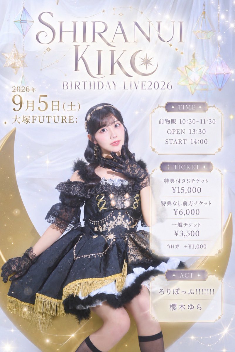 SAKURADOLL_JPN's tweet photo. ✧･｡ ────── 🤍 ────── ｡･✧

白絵葵子生誕祭2026
NEW VISUAL公開⟡.꙳

✧･｡ ────── 🤍 ────── ｡･✧

🗓2026年9月5日(土)
📍 大塚FUTURE:

前物販 10:30~11:30
OPEN 13:30
START 14:00

⋆┈┈┈┈┈┈┈┈┈┈┈┈┈┈┈⋆

🎙️GUEST

ろりぽっぷ!!!!!!!
櫻木ゆら

⋆┈┈┈┈┈┈┈┈┈┈┈┈┈┈┈⋆

🎫チケット情報
※別途ドリンク代

◾︎特典付きSチケット
(S1〜)￥15,000

✔最前エリア
✔生誕デザインTシャツ
✔きこデザインオリジナルマルチケース

◾︎特典なし前方エリアチケット
(A1〜)¥6,000
🔗https://t.co/RjnHJYA8h7

◾︎一般チケット
(B1〜)¥3,500
🔗 https://t.co/cLCOJLGhTz
・当日券 ＋¥1,000