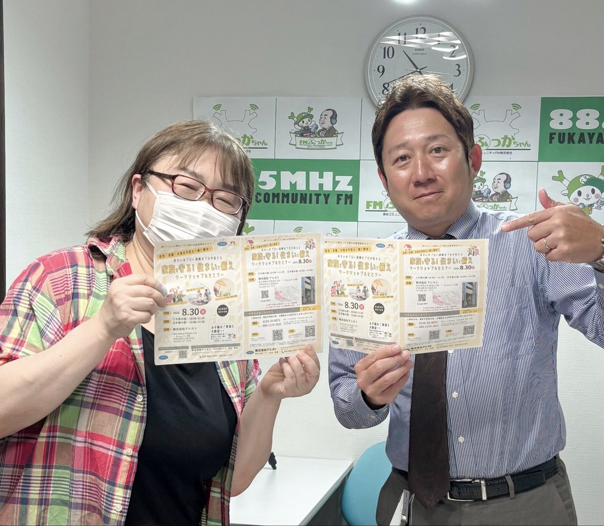 fukka_morning55's tweet photo. ご視聴ありがとうございました🧸

🔸あやのの 知りたい! 聞きたい! 話したい!🔸

住まいのプロ＆保険のプロが伝える 
“家族を守る!住まいと備え ワークショップ＆セミナー”について教えていただきました

楽しみながら学べる機会にぜひ！

詳細は画像を✅

※ お聞き苦しい声での放送失礼いたしました https://t.co/P0mNwKf51J