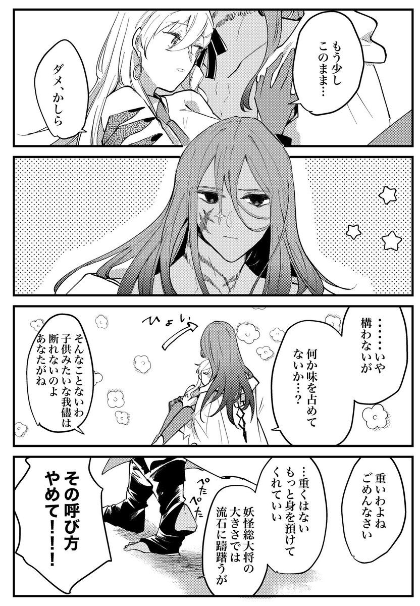 umemeFGO's tweet photo. アズラオル https://t.co/aYR9Z1FPXE