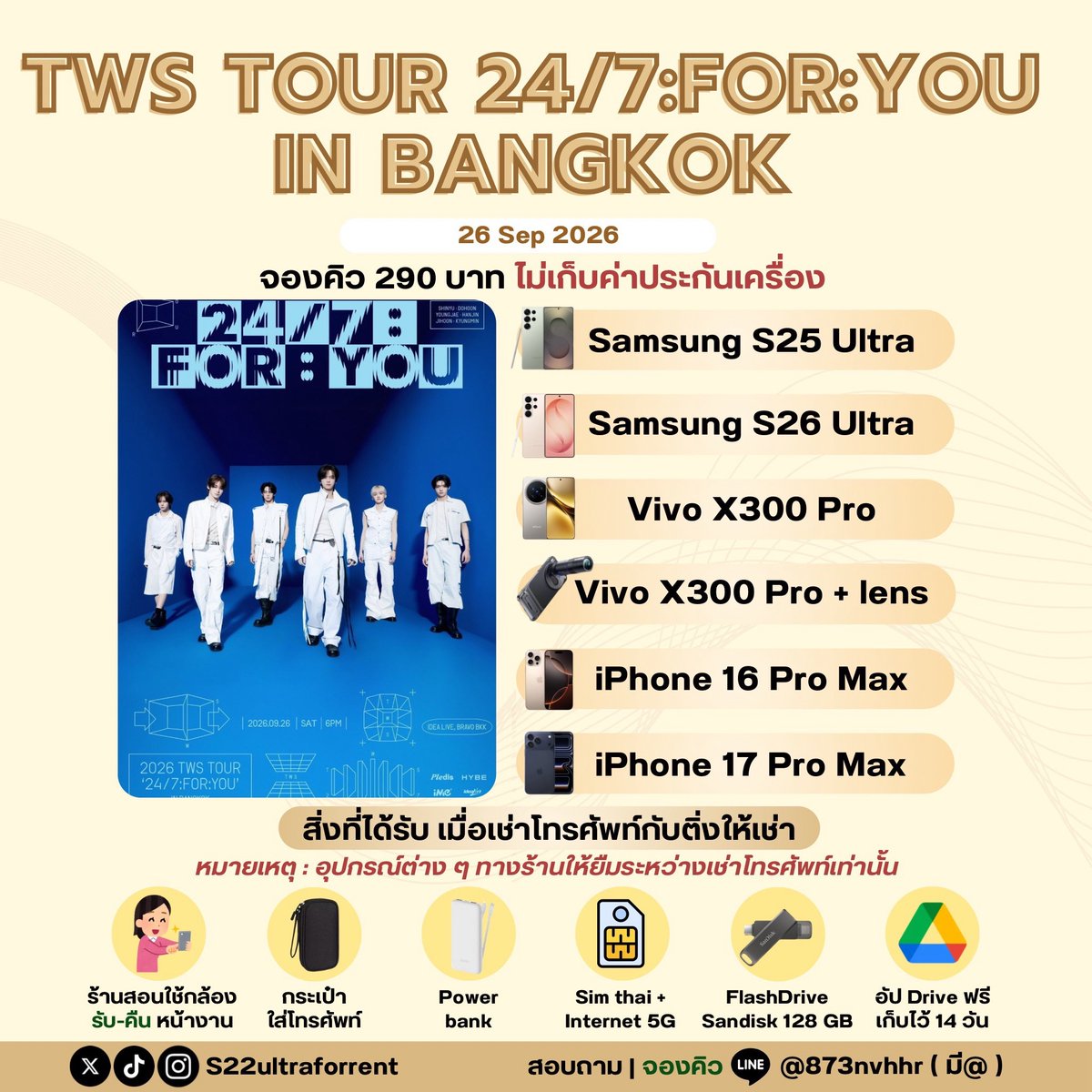 DAxstorie's tweet photo. 💫 #247FORYOU_IN_BANGKOK 🌤️

🗓️ 26 ก.ย

🩶 S25 Ultra — 790 ฿
💙 S26 Ultra — 990 ฿
❤️ Vivo X300 Pro — 890 ฿

สนใจเช่า 👉🏻 https://t.co/1iOxrdORAW

#TWS #247WithUs https://t.co/2uvIjDVuWH