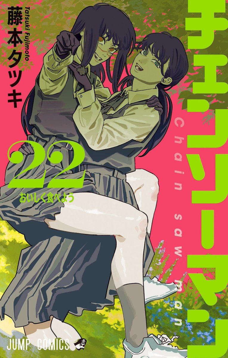 lunaromancia's tweet photo. seeing people go "goat still got it" to this but like come on, it was obvious from his volume covers that he didn't magically get bad at drawing at some point. it's obviously just that his capacity for weekly deadlines was exceeded like a third of the way through part 2 https://t.co/9pB8FiE8ch