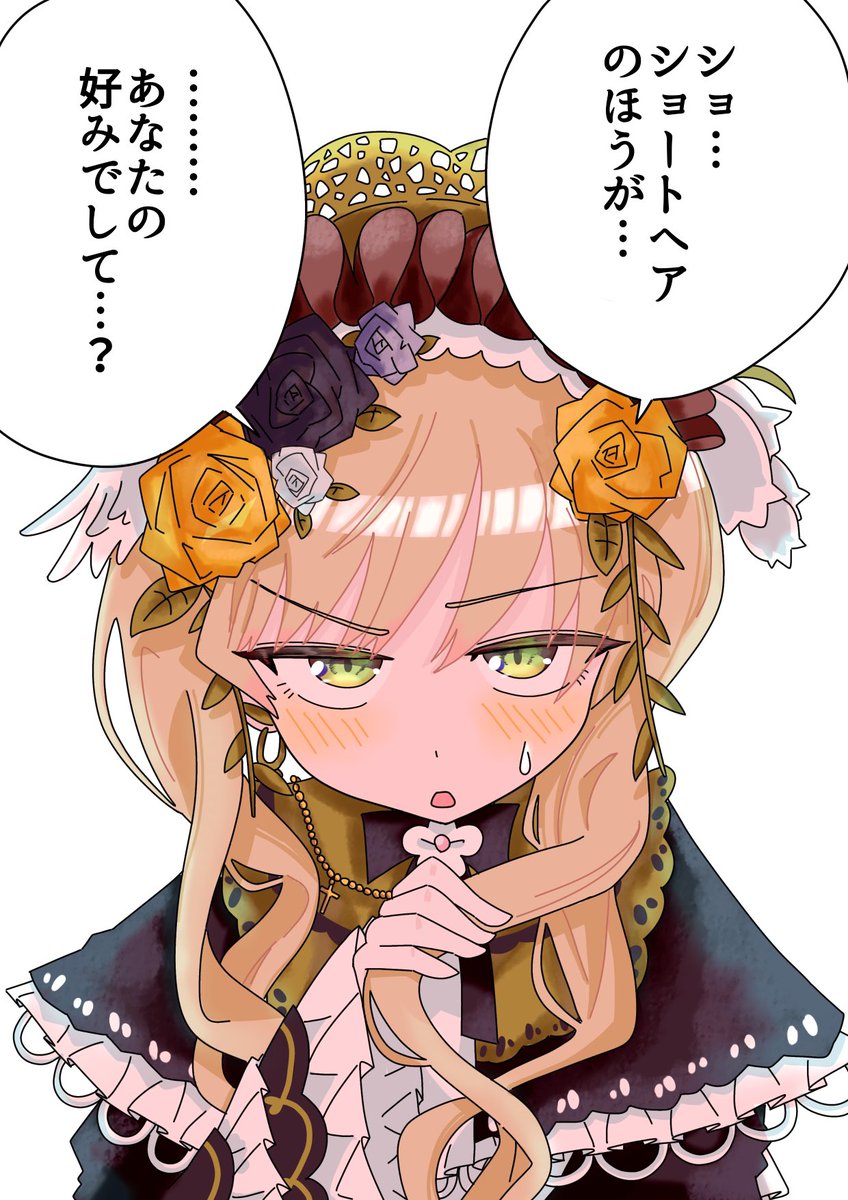 IMOZAMU's tweet photo. これを描いたなら描くしかない
 #まのさば二次創作  #遠野ハンナ https://t.co/ZgvowPhQTy