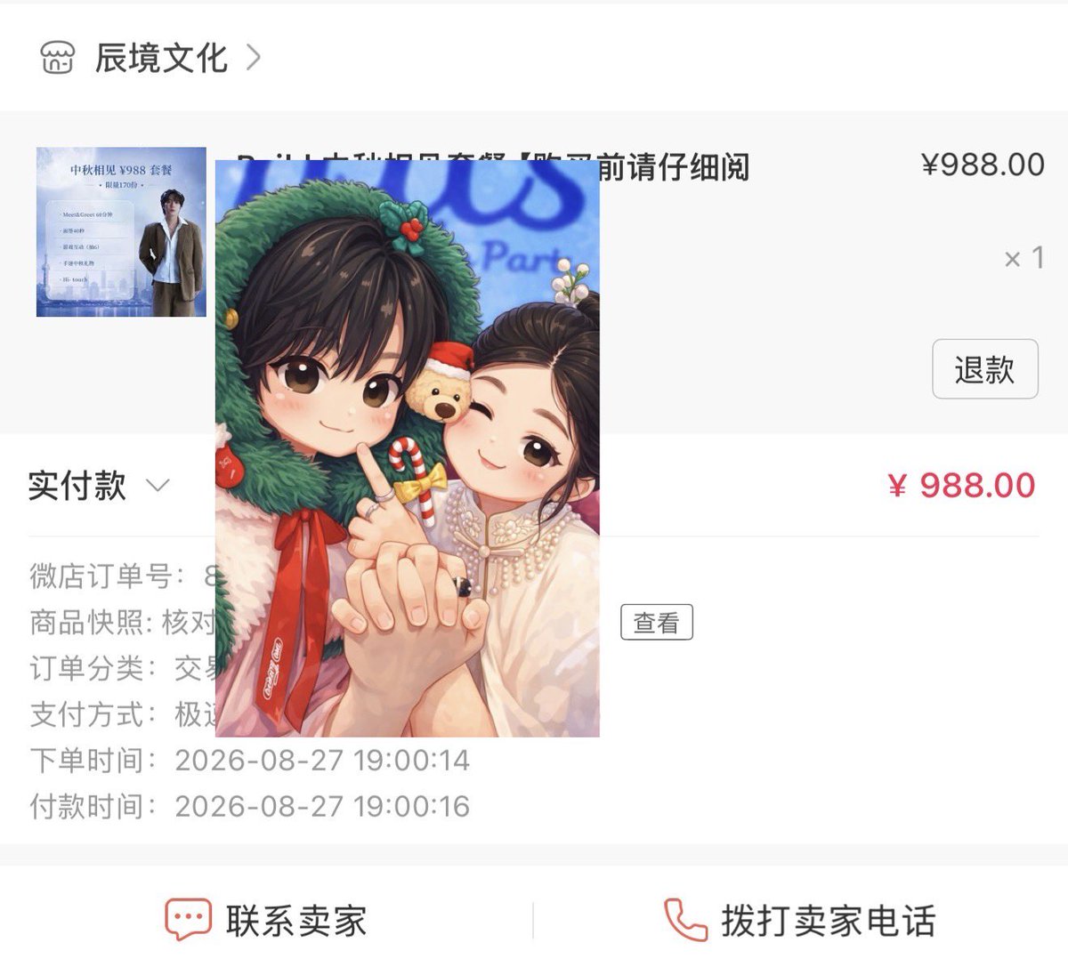 Fyyy0513's tweet photo. 虽然app卡顿，抢票手速还是挺快的。还帮朋友也卡了几单2888🥴✨

#BuildJakapan 
#Beyourluve https://t.co/Ooyy76nq8m