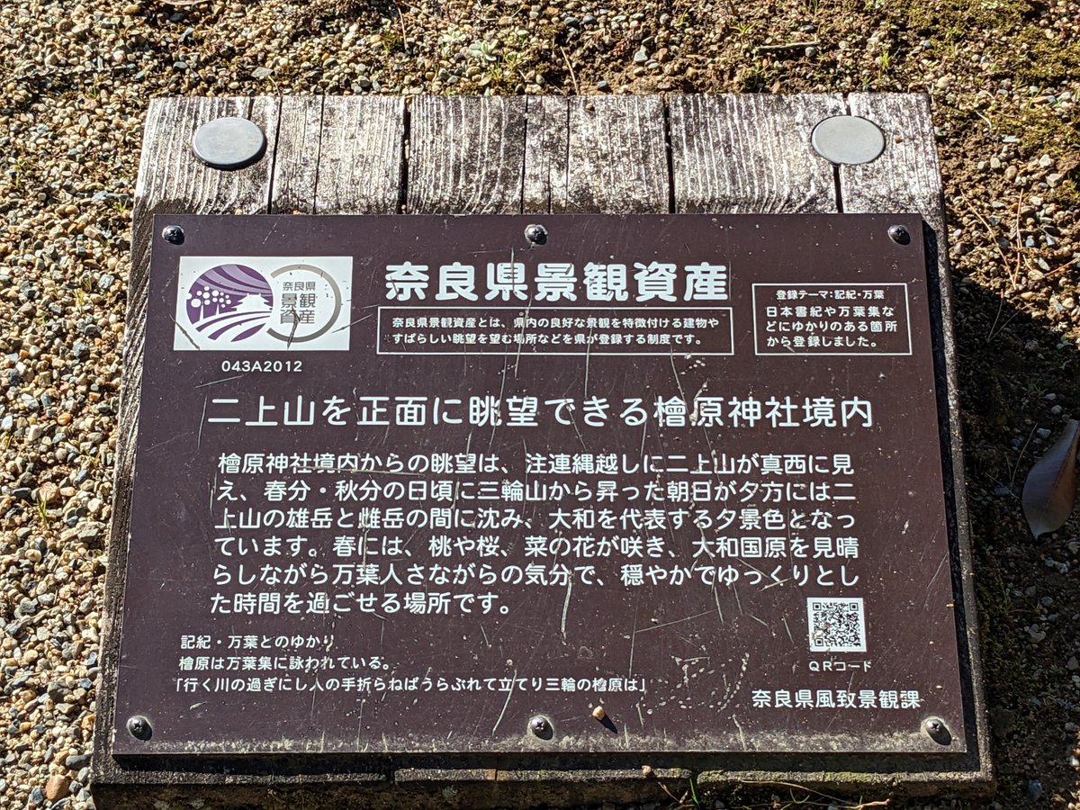 HBirdkana's tweet photo. 奈良が好きなんです。

普段は夫のほうが『奈良〜😭』て言うけど
私は一人ひっそり、旅行の写真見ながら 思いを馳せます。 https://t.co/da0xDXDqWM