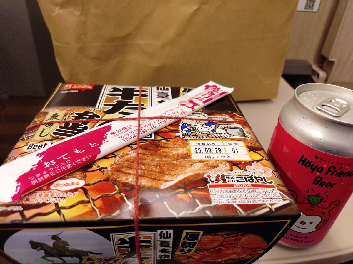 yuu_18540's tweet photo. 疲れた。腰も足も痛い。
今日はビール１缶（とハイボール）しか飲めなさそう😭

改めて、色々勉強し直したいなぁと思う出張でした‼️とりあえず英語をっ…🤔 https://t.co/QAHM2ZKWhH
