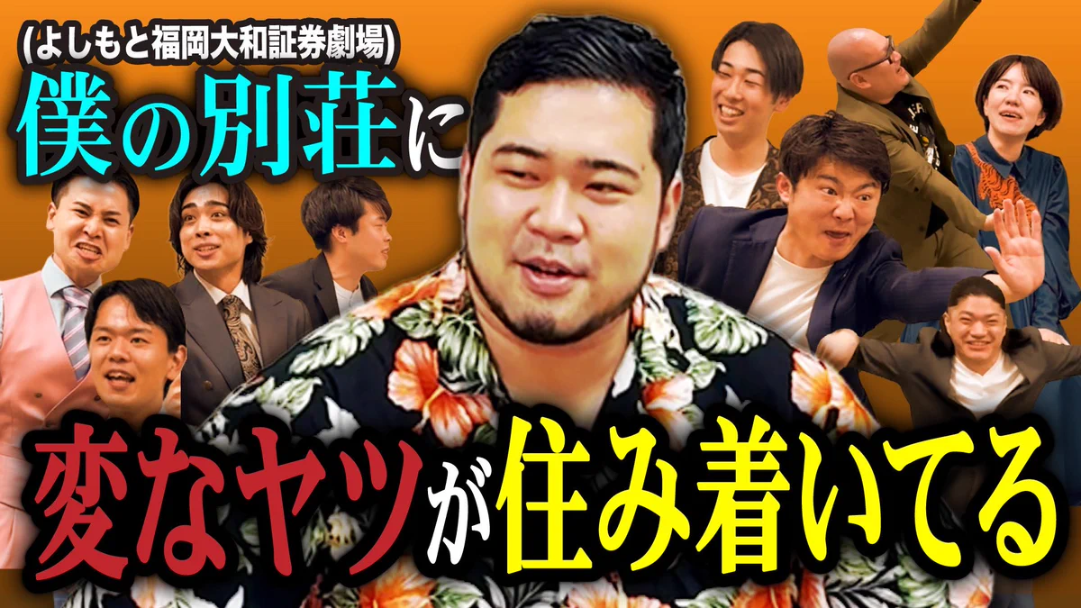 活動歴および当時の関連ビジュアル記録