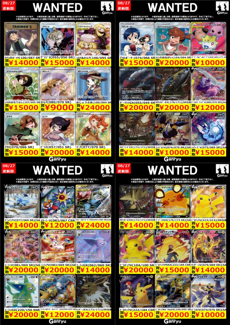 Ganryu下野店 on X: 
