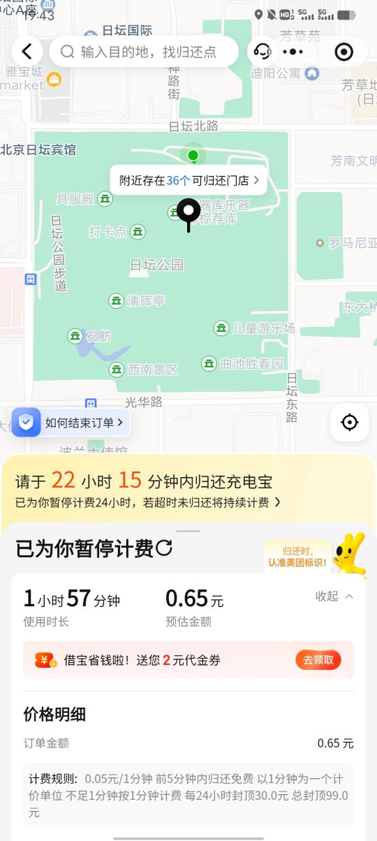 yangxinyu22's tweet photo. I'm a Chinese university student working as a security guard. A young Mongolian couple paid me 10 yuan to borrow my power bank, but they still haven't returned it.

I only make 10 yuan an hour, and I'll be charged 99 yuan if they don't return it. Please, sis, don't screw me over. https://t.co/If7cRSAMxu
