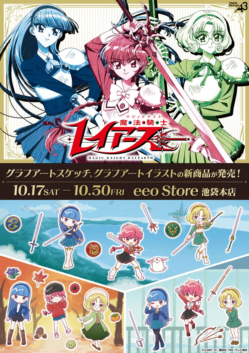 金*梨様 【中古】「CLAMP」作品グッズまとめ売り レイアース・ちょびっツ・X Official】CLAMP FANS on X: 