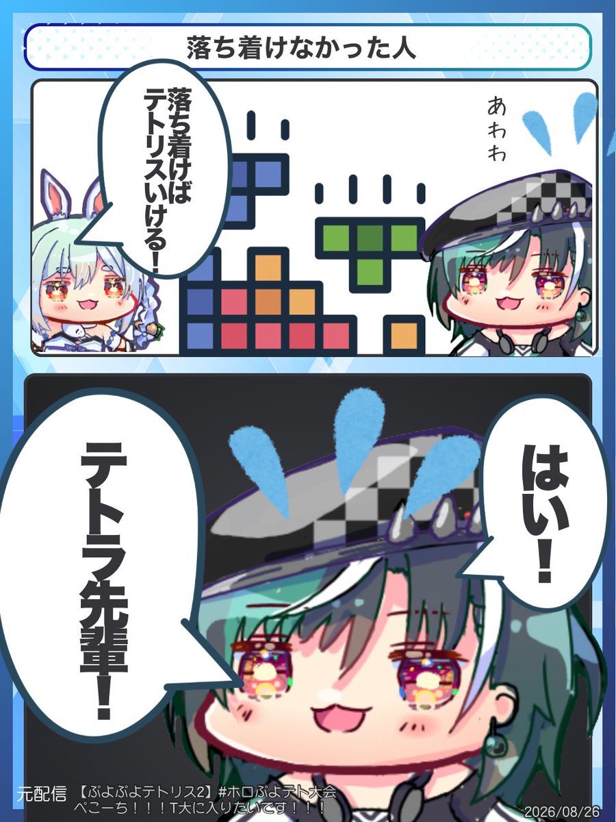 holo_jong's tweet photo. 落ち着けなかった人
#ホロぷよテト大会 https://t.co/rMWpFVjlbw