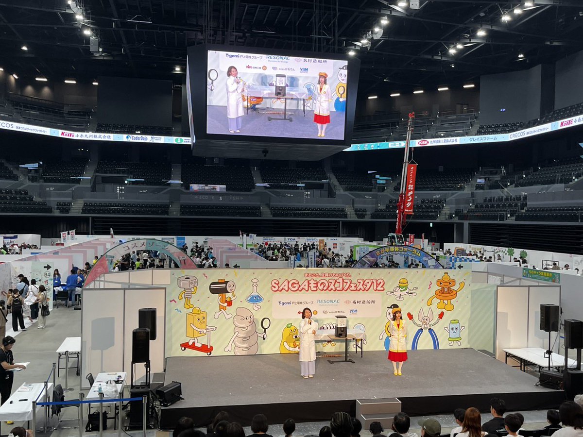 twinkle_hoshimi's tweet photo. #SAGAものスゴフェスタ にて、メインステージを担当させていただきました！2日間にわたり #サイエンスショー を実施し、佐賀の元気いっぱいの子どもたちと一緒にたくさんの実験を楽しみました🧪🌟🥹🤲暑いなか足を運んでくださった皆さま、本当にありがとうございました❗️ https://t.co/psHcKWmfFz