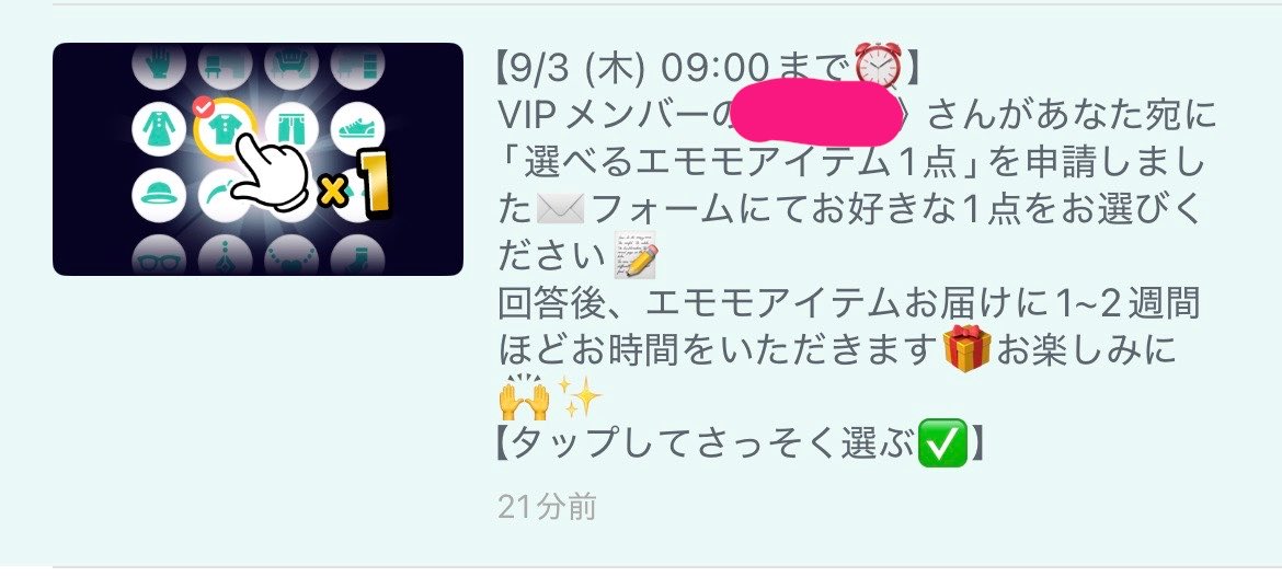 nanota_4's tweet photo. はわわ！！！
きたきたきた！

先程申請してきました！！！

改めて貴重な品物ありがとうございます😭
届くの楽しみ♡ https://t.co/74b9ZeRoSQ