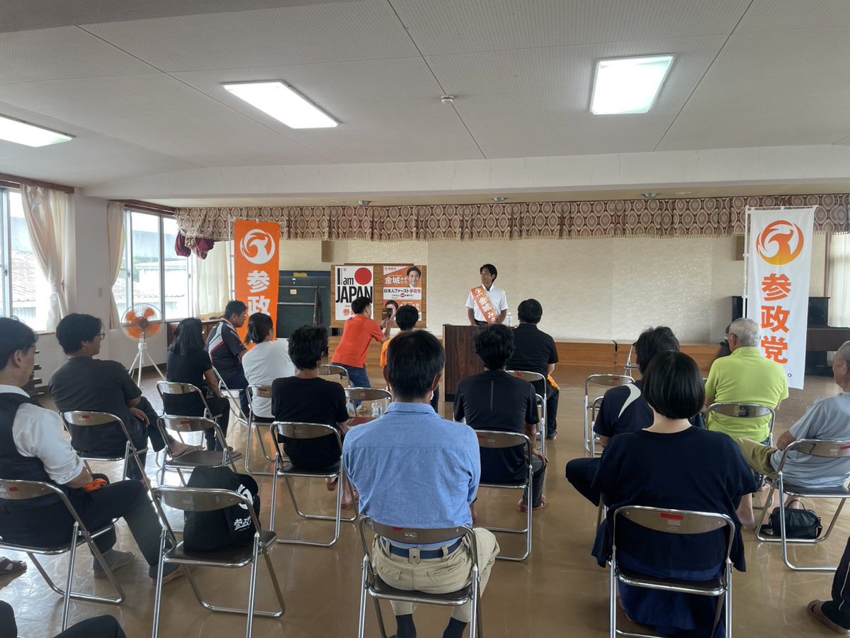 tnedcXzHrBJVQZD's tweet photo. 安芸市議選5日目。
 
今日は朝のご挨拶時に佐藤四国中央市議、松下徳島第1支部長、高知第1支部の安岡さんが応援に駆けつけてくれました。
 
さらに、笠原鳴門市議と亀井徳島第2支部長も街宣に合流。
 
赤野公民館で行った個人演説会では、支援者の方のご協力でたくさんの地域の方にお集まりいただき、私の想いと政策についてお伝えさせていただきました。
 
また、街宣時には赤野小学校付近の道路幅についてご意見をいただき、夕方は浜幸前交差点でリレー演説を行いました。
 
安芸市に地縁・血縁のない私にとって、今回の選挙は非常に厳しい戦いとなっています。
 
ですが、地縁・血縁がない私だからこそできる政治があります。
 
どうかみなさんの1票で、【金城みきひろ】を市政壇上へ押し上げていただきますよう、よろしくお願いします。
 
【個人演説会スケジュール】
・8/28(金) 18:30～19:30
　安芸市民会館
 
【金城みきひろチャンネル】
https://t.co/BFNqrADteC

#参政党
#金城みきひろ
#安芸市