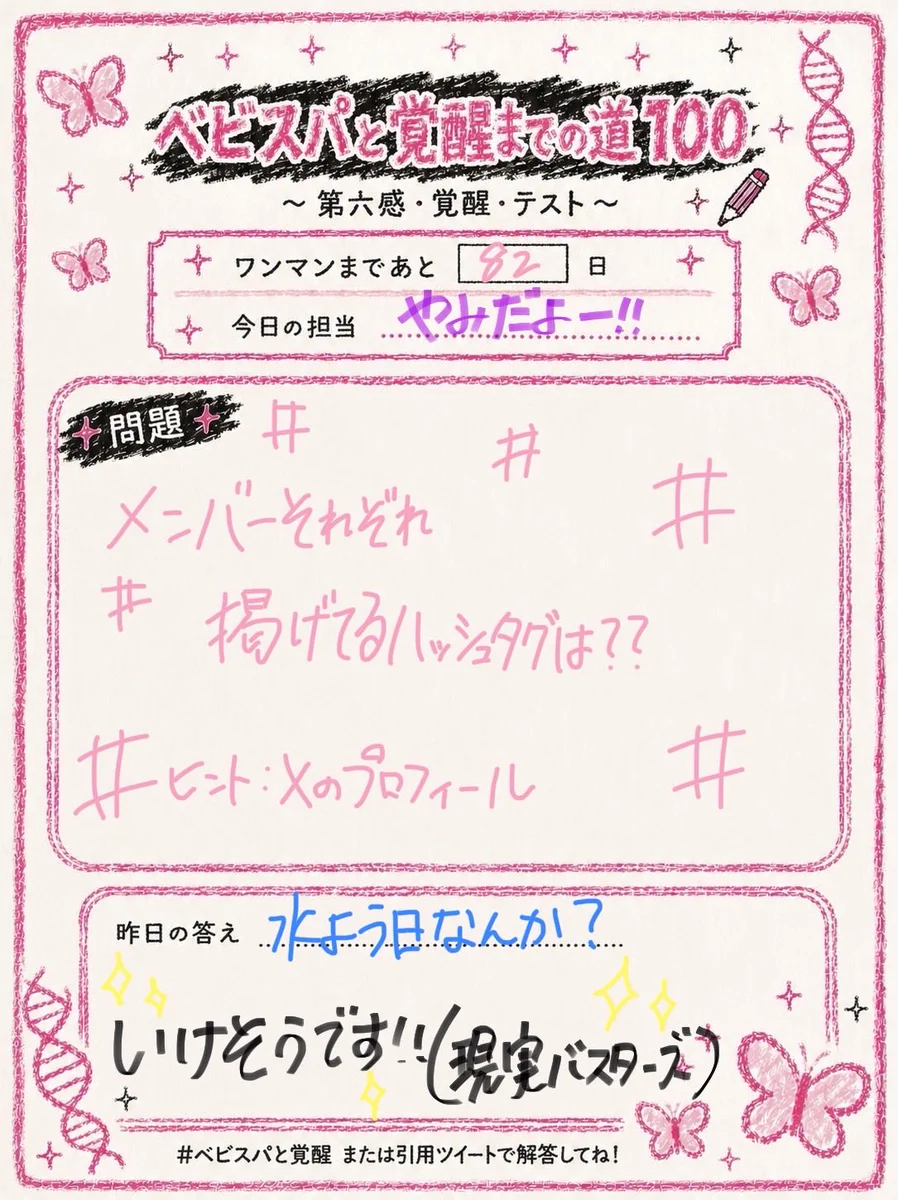 初兎 ワンマンライブ VIPパス 💎Baby inspire💎 on X: 