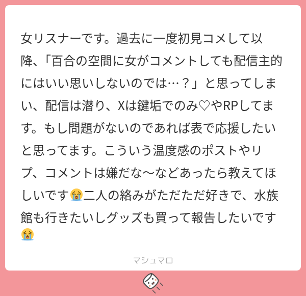 shikisou_kana's tweet photo. え～～～～～！うっそ～～～！
そんなこと気にしてくれてるの！？
かわいい！やさしい！大好き！！！

女性のファンそんなに多くないし！
めためた嬉しい！！！
概要欄とかLitlinkに書いてある
ルールを守ってくれればまじで！
どんな形の応援もうれしい！

私嫌なライン結構低いからな～
でも嫌なコメント思いつく限り書いてみる！
ーーーーー
・強すぎる言葉 チクチク言葉
悪意が感じられる表現が多い（視聴者も不快なやつ）
↑ここ最近これが理由でBANしてることも多い

・配信内容とは全く関係ない自語りが多い
（1配信中に5回くらい来ると目立つかも…）

・リスナーさんの名前を出す

・マネちゃん出演回じゃないのに
「マネちゃんどこ？」「マネちゃん出して」
みたいなコメントが多い（向こうも仕事してるし…）

・「マネちゃんとちゅーして」
「早く百合が見たい」みたいな百合強要コメ
ーーーーー
でも嫌なことはサクッと嫌とか言うし！
大体マロ主みたいな
「かなちゃんが嫌がることはしたくない」
って考えてる人は絶対大丈夫だから！

あと嬉しいこととしては
監視するのが趣味だから
たくさんコメとかポストしてくれれば
泣いて叫んで喜ぶ～～～！！！

牧羊犬の日常ポストとかも
その人のことが知られるから嬉しい！
ぜひお写真とかも待ってるね✌🏼🩵しゅき