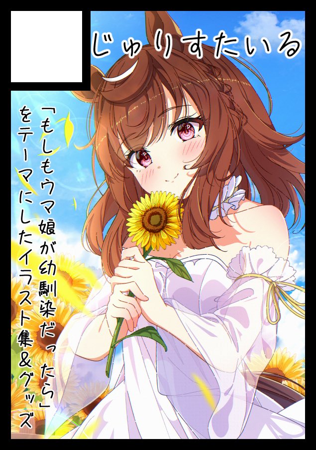 yukikawajuri's tweet photo. 冬も申し込みました
幼馴染ウマ娘の続編を出します https://t.co/FDWlnLZXOv
