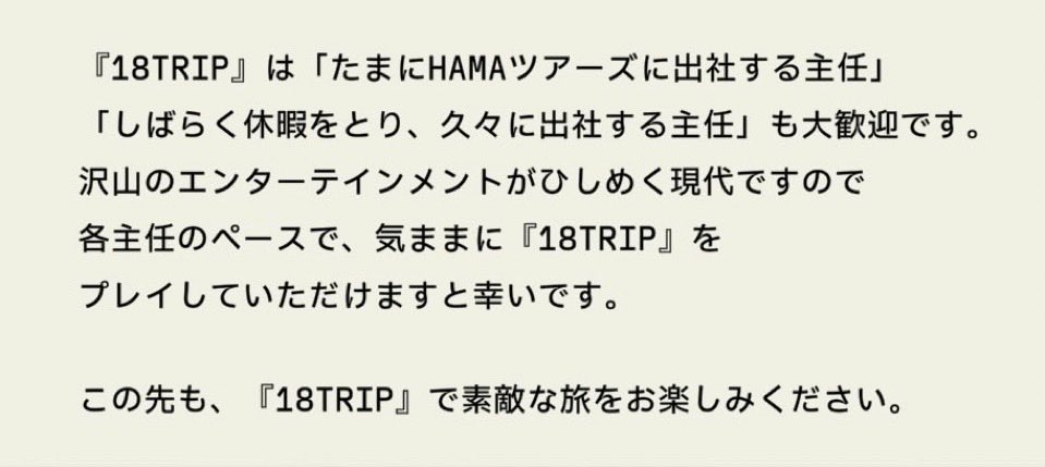 728i82's tweet photo. エイトリの好きなところはこういうメッセージを出してくれるところだし、実際いつ始めてもいつ戻ってきても大丈夫なようにシステムを整えて待っていてくれるところなんだよね
エイトリのストーリーは本当に面白いのでぜひゲームでも読んでみてほしいです
もうすぐメインスト2部が始まります https://t.co/bulB4cpUA5