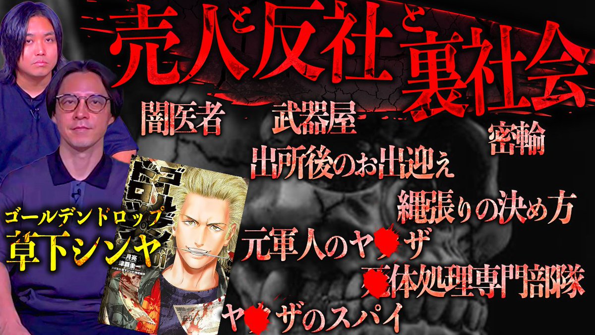 公の場での発言・インタビュー報道記録